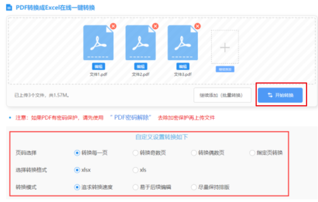 南宫官网下载特别版使用讲解 - 开始转换