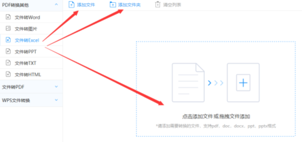 南宫官网下载特别版使用讲解 - 选择文件格式